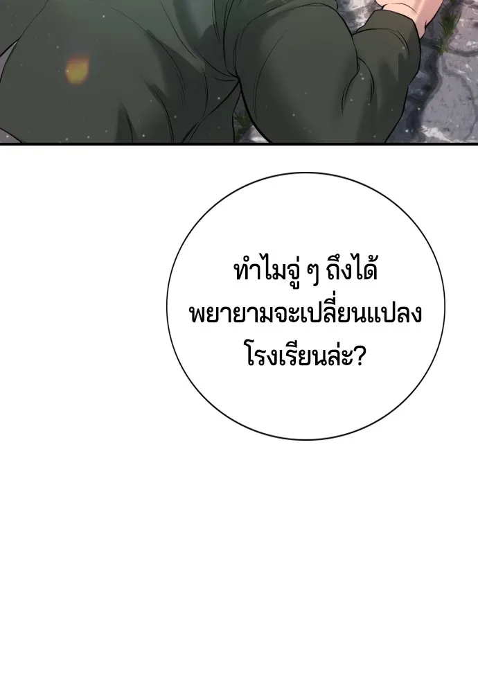Gu Sera ตอนที่ 3 หน้า 106