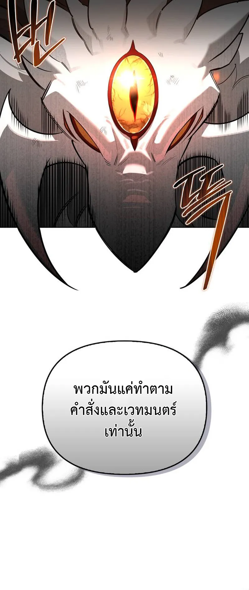 S-Class Hunter Heals with Monsters ตอนที่ 1 หน้า 80