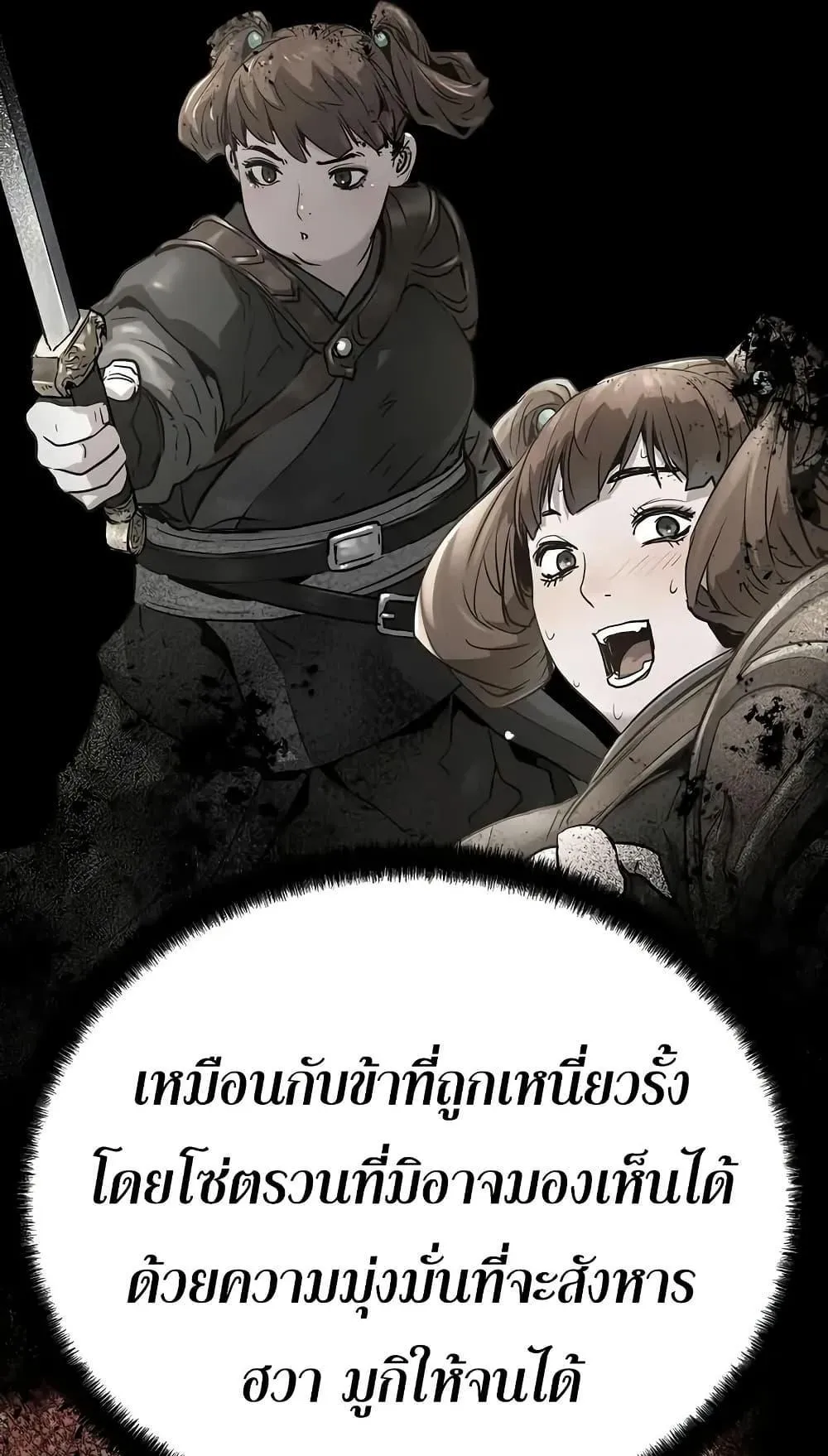 Absolute Regression ตอนที่ 74 หน้า 99
