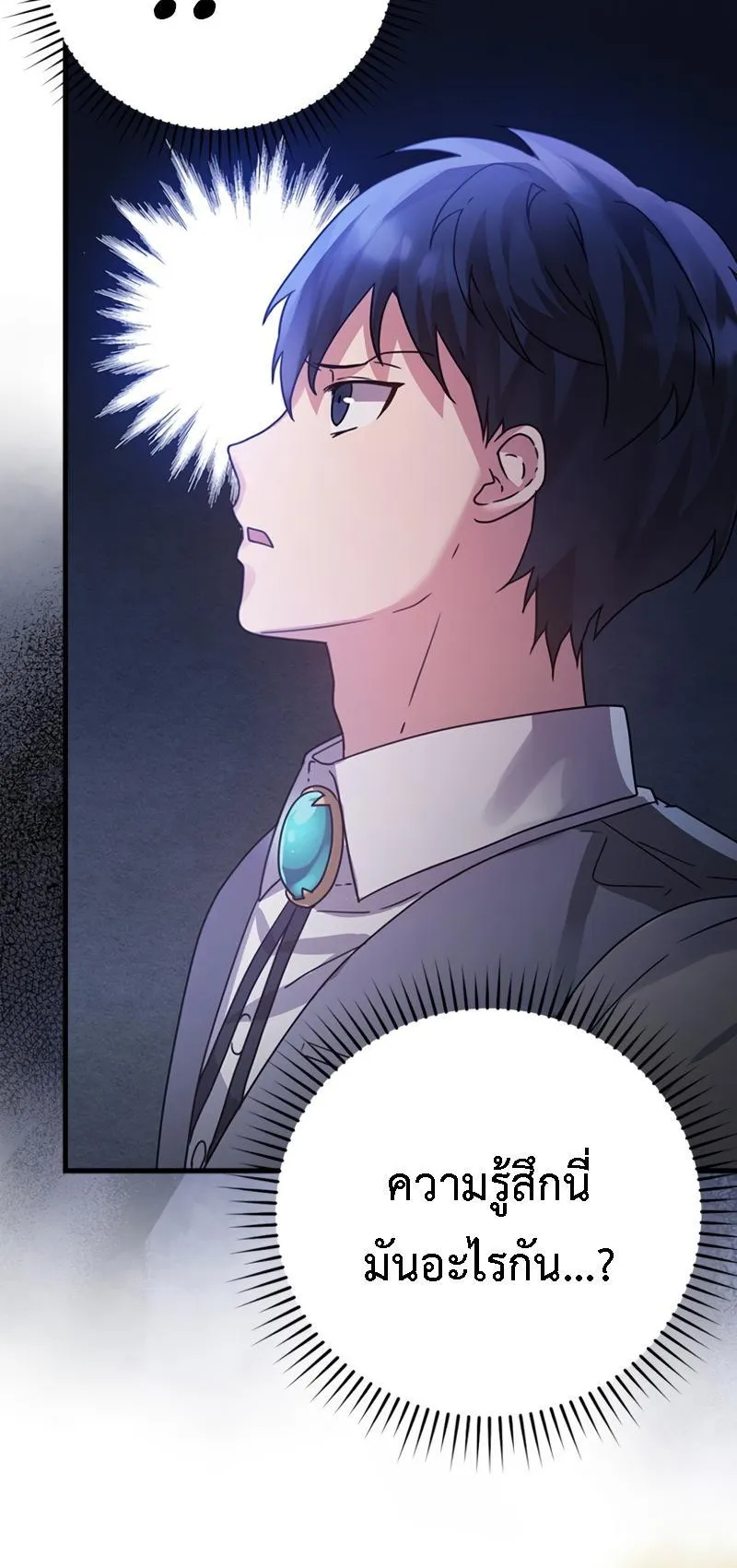 The Demon Prince Goes to the Academy ตอนที่ 7 หน้า 59