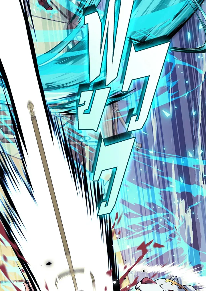 Overgeared ตอนที่ 256 หน้า 97