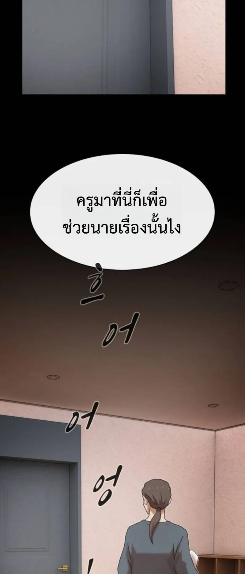 The Genius Who Sees Through the World ตอนที่ 43 หน้า 123