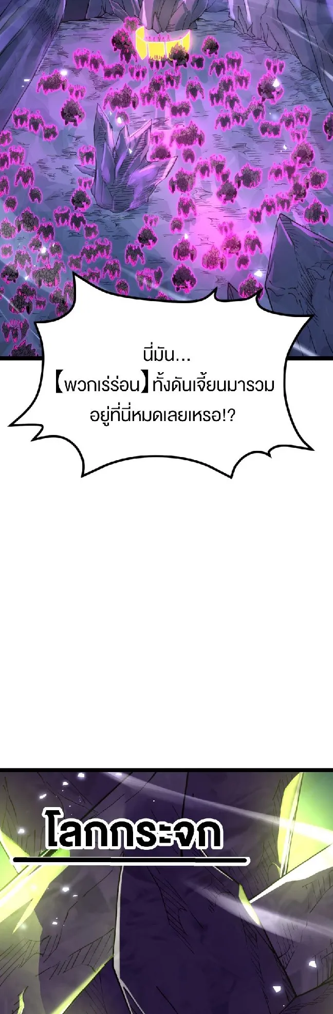 Rebirth My Vengeance Through the Mirror ตอนที่ 14 หน้า 21