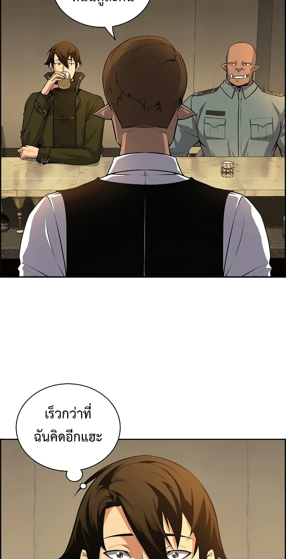 Foreigner on the Periphery ตอนที่ 5 หน้า 11