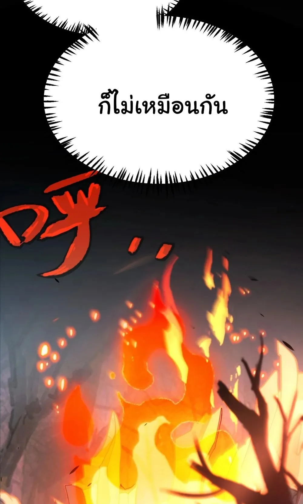 My Starting Talent is Mythical, A Single Strike Smites Deities ตอนที่ 4 หน้า 60
