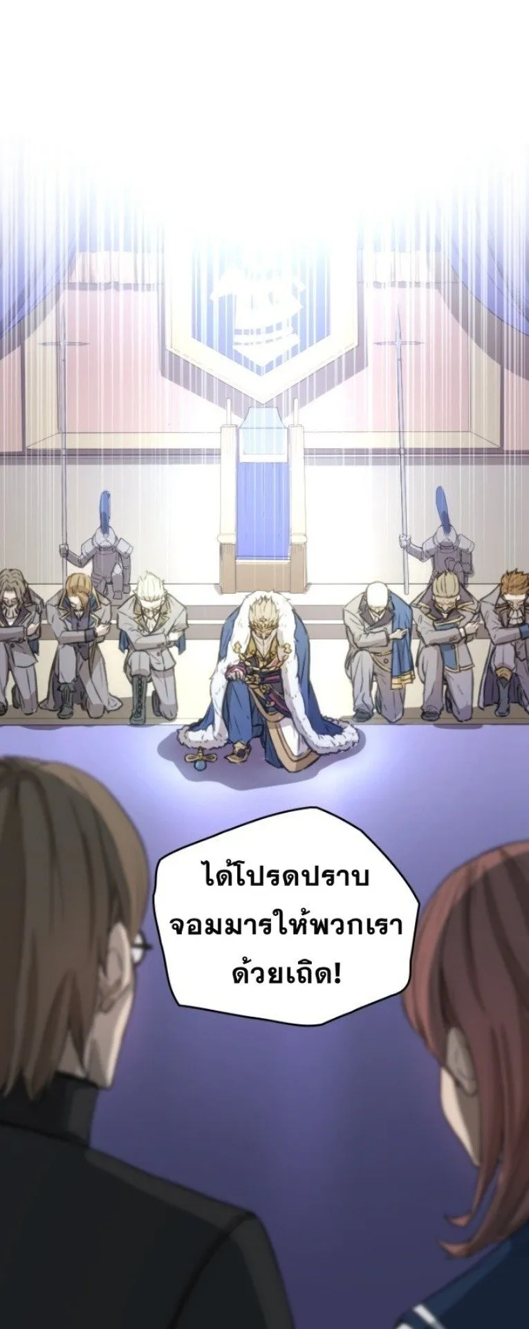 Summoned to a Parallel Fantasy World Many Times ตอนที่ 1 หน้า 40