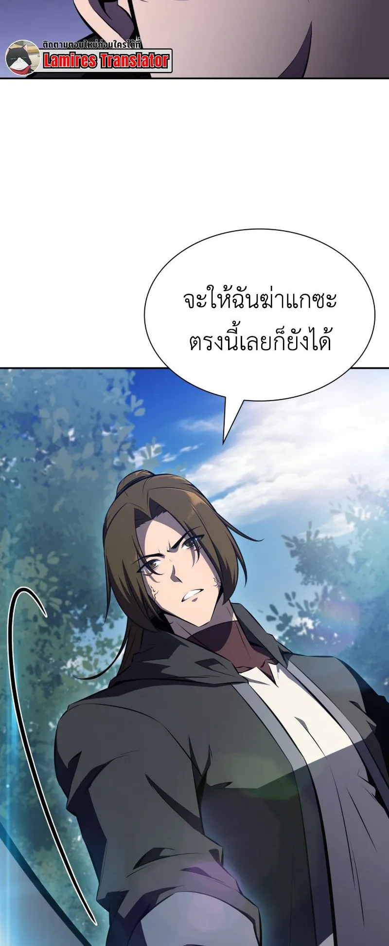 The Chairman of Pharmaceutical Company Is a Poison King ตอนที่ 9 หน้า 78