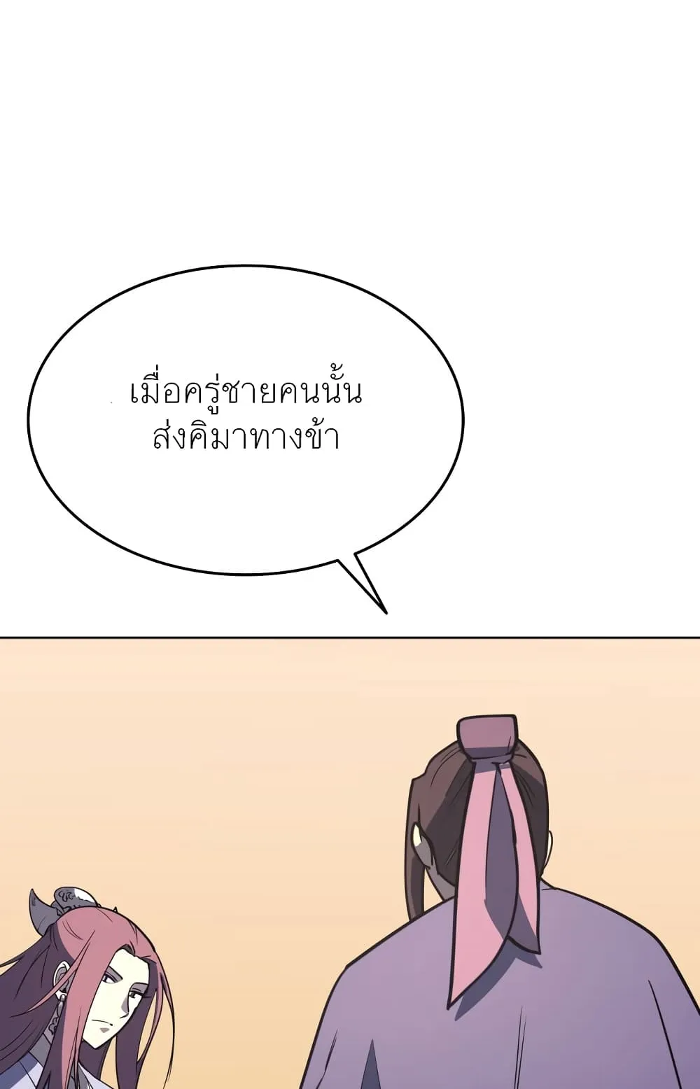 Tale of a Scribe Who Retires to the Countryside ตอนที่ 6 หน้า 55