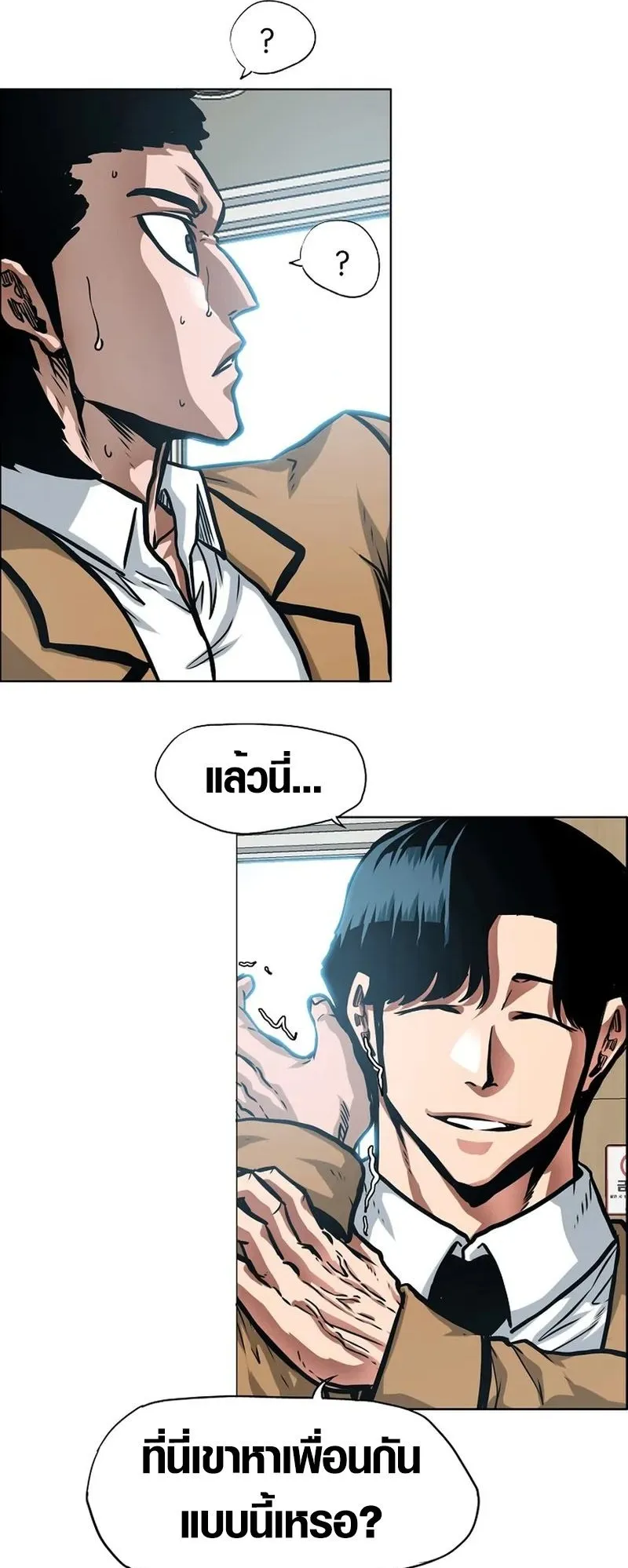 Secret Family ตอนที่ 3 หน้า 27