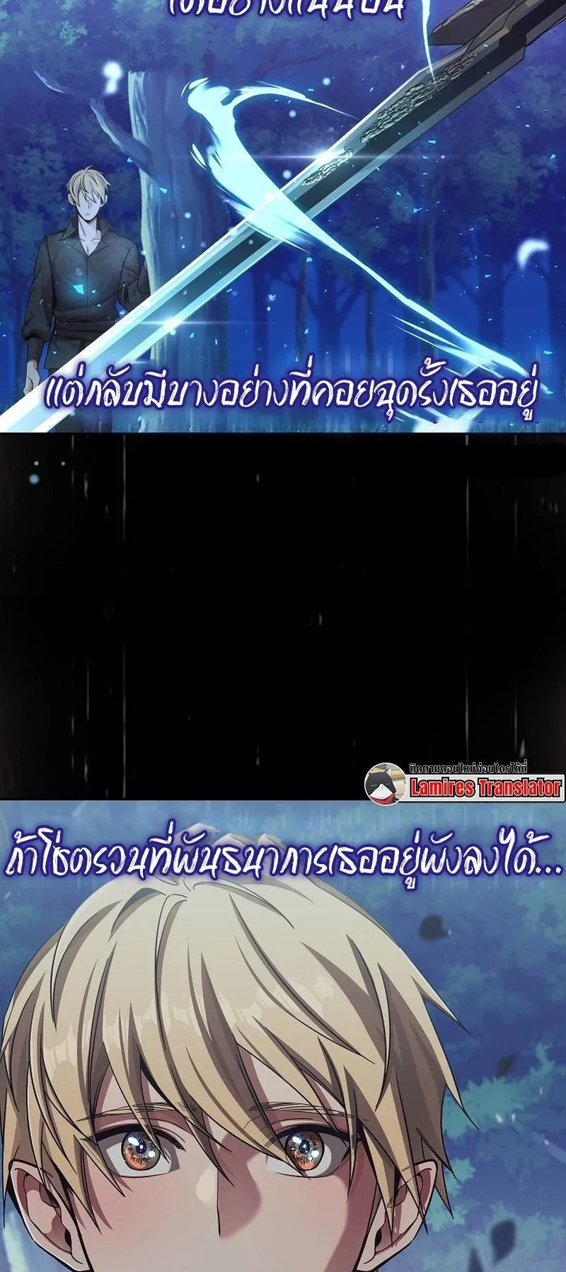 A Cadet Becomes a Prophet ตอนที่ 2 หน้า 75