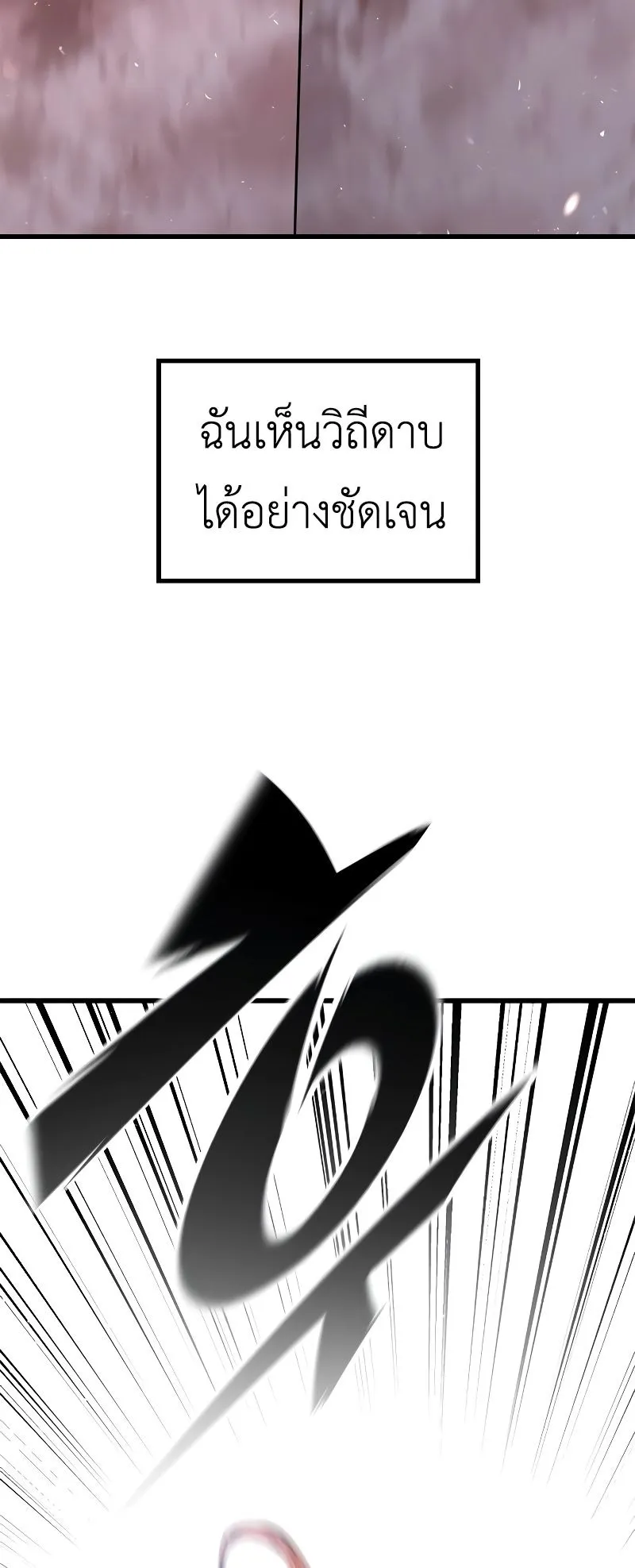 Eternally Regressing Knight ตอนที่ 2 หน้า 5