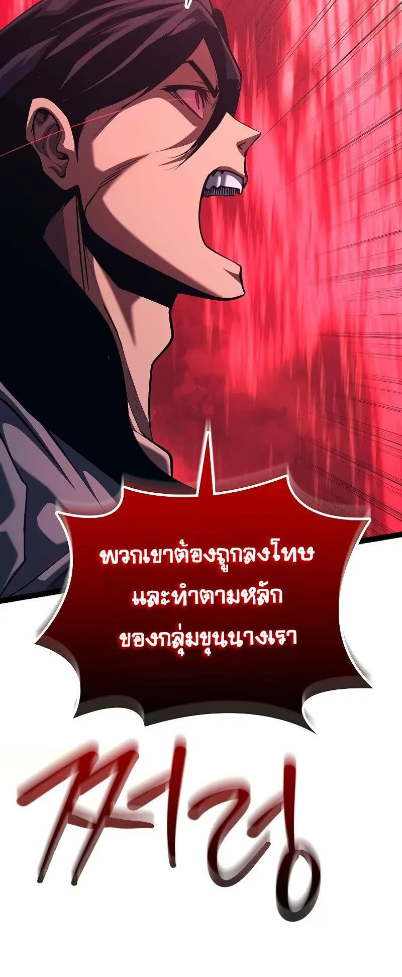Regressing as the Reincarnated Bastard of the Sword Clan ตอนที่ 11 หน้า 44