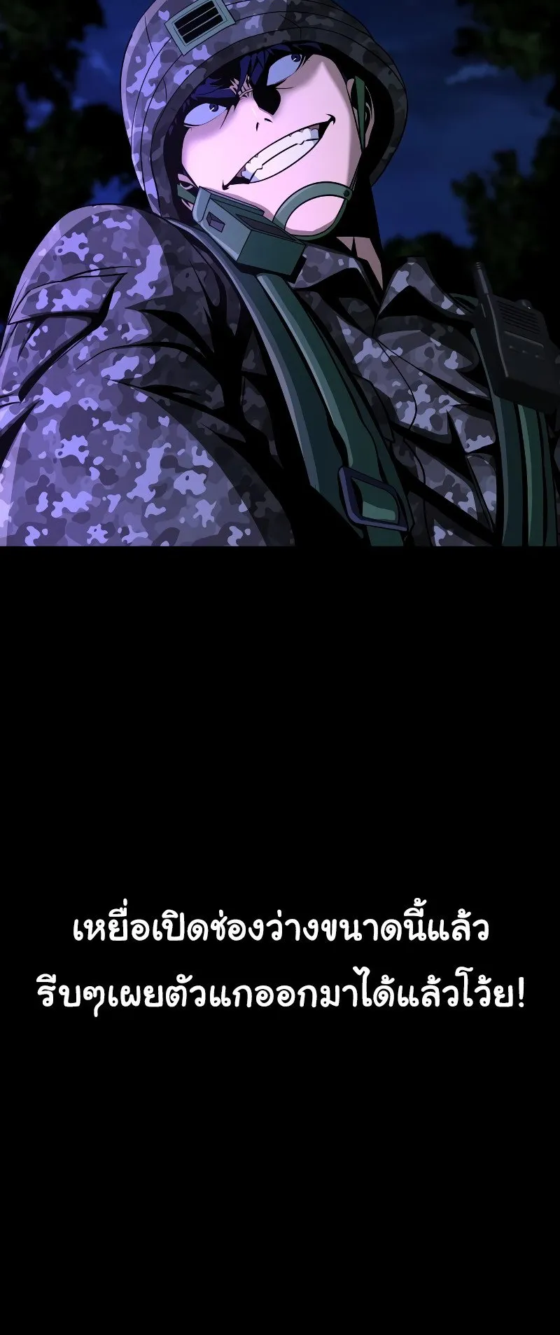 Steel-Eating Player ตอนที่ 2 หน้า 57