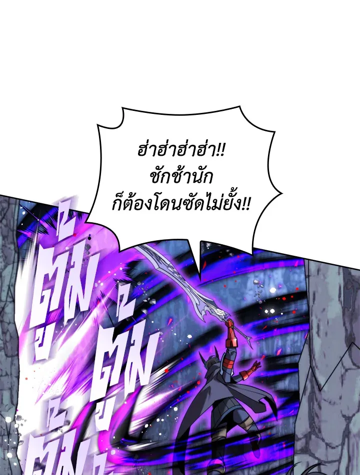 Overgeared ตอนที่ 263 หน้า 120