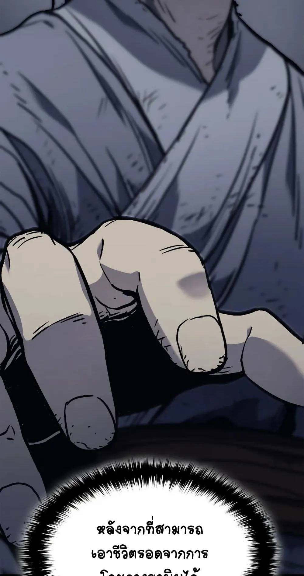 Reaper of the Drifting Moon ตอนที่ 3 หน้า 66