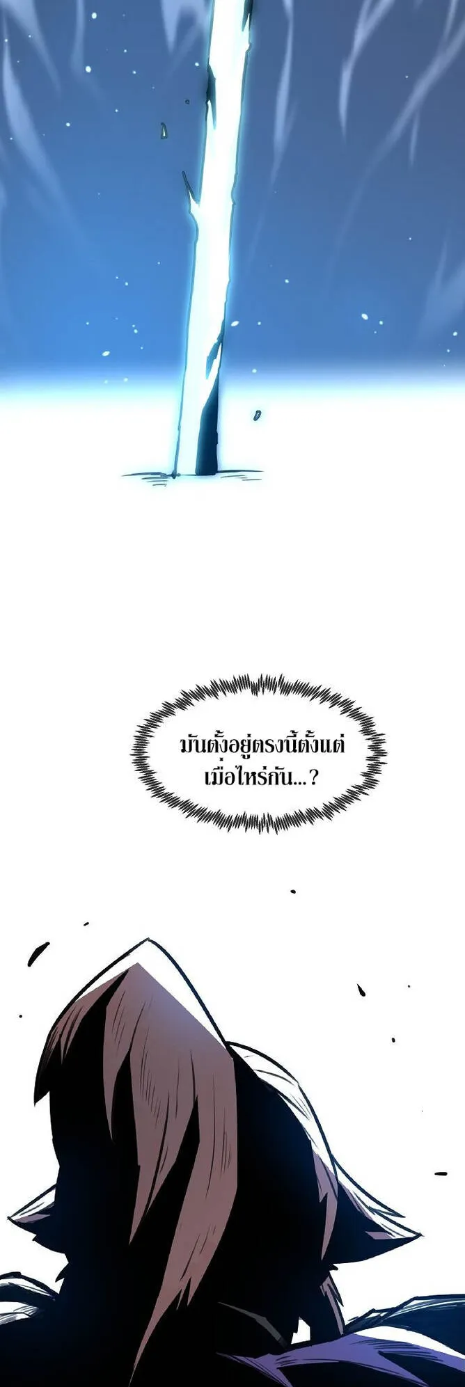 Becoming the Sacheon Dang’s Swordsmaster-Rank Young Lord ตอนที่ 1 หน้า 73
