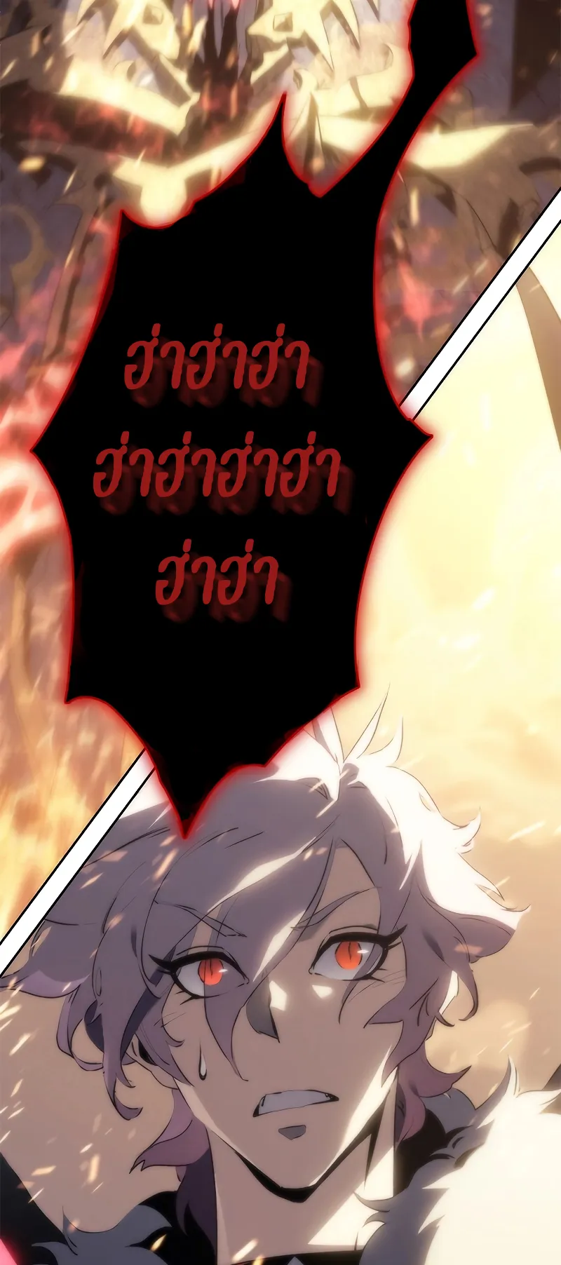 Why I Quit Being the Demon King ตอนที่ 2 หน้า 96