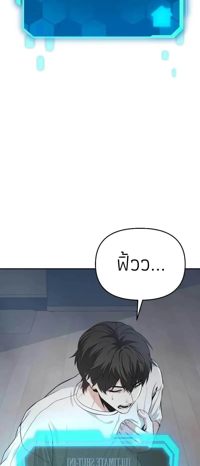 Absolute Person in Every Corner ตอนที่ 1 หน้า 48