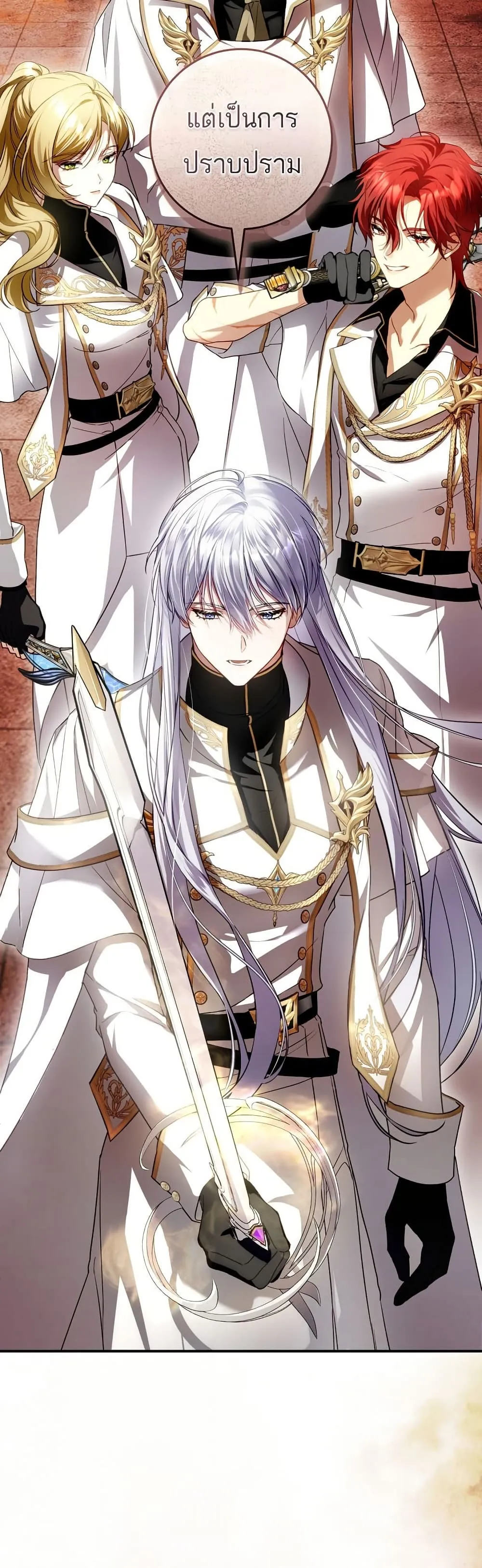 The Flower With a Sword ตอนที่ 2 หน้า 32