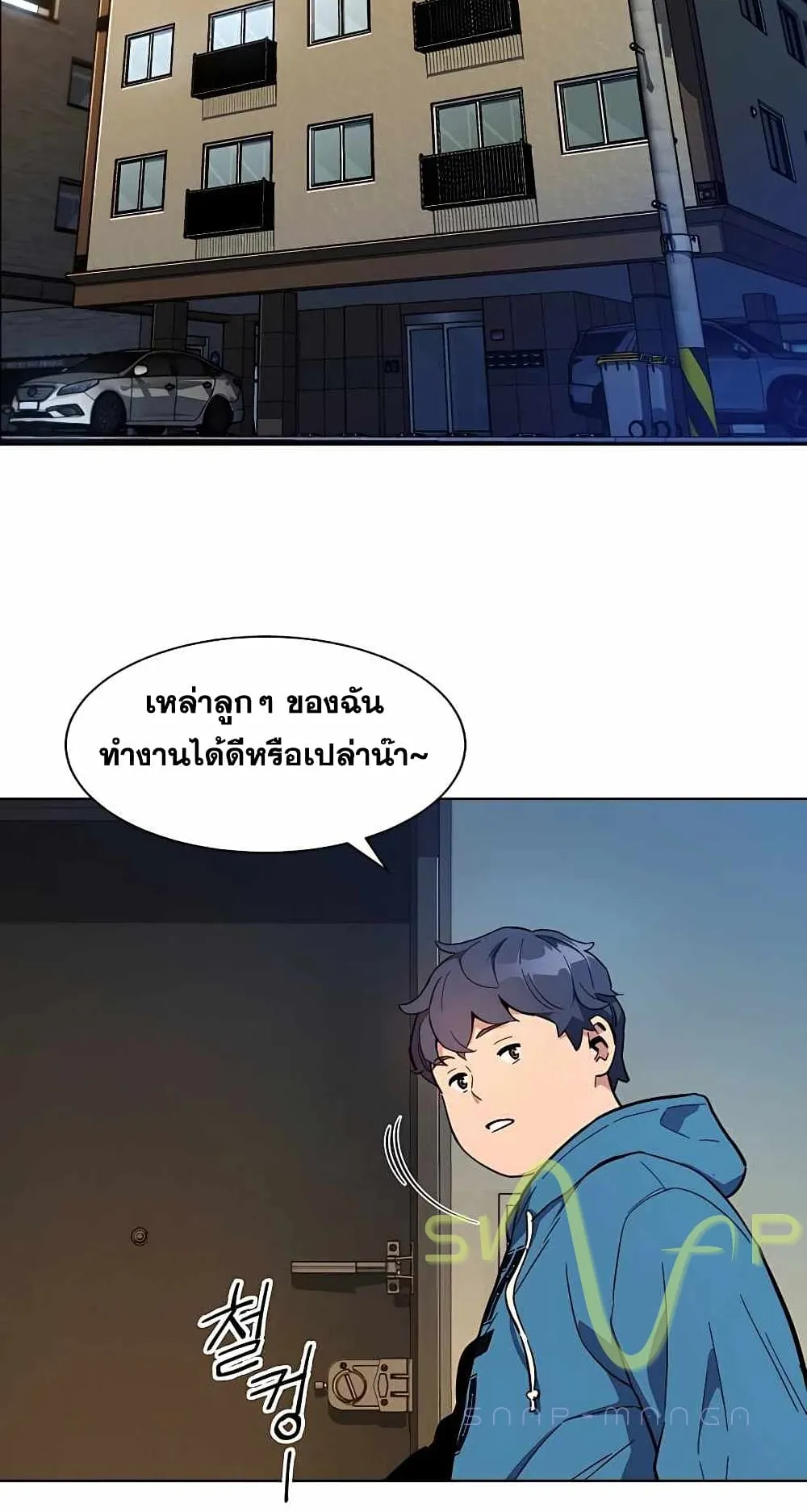Auto Hunting With My Clones ตอนที่ 2 หน้า 89