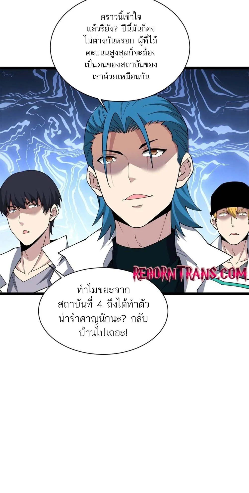 Maxed Strength Necromancer ตอนที่ 16 หน้า 59
