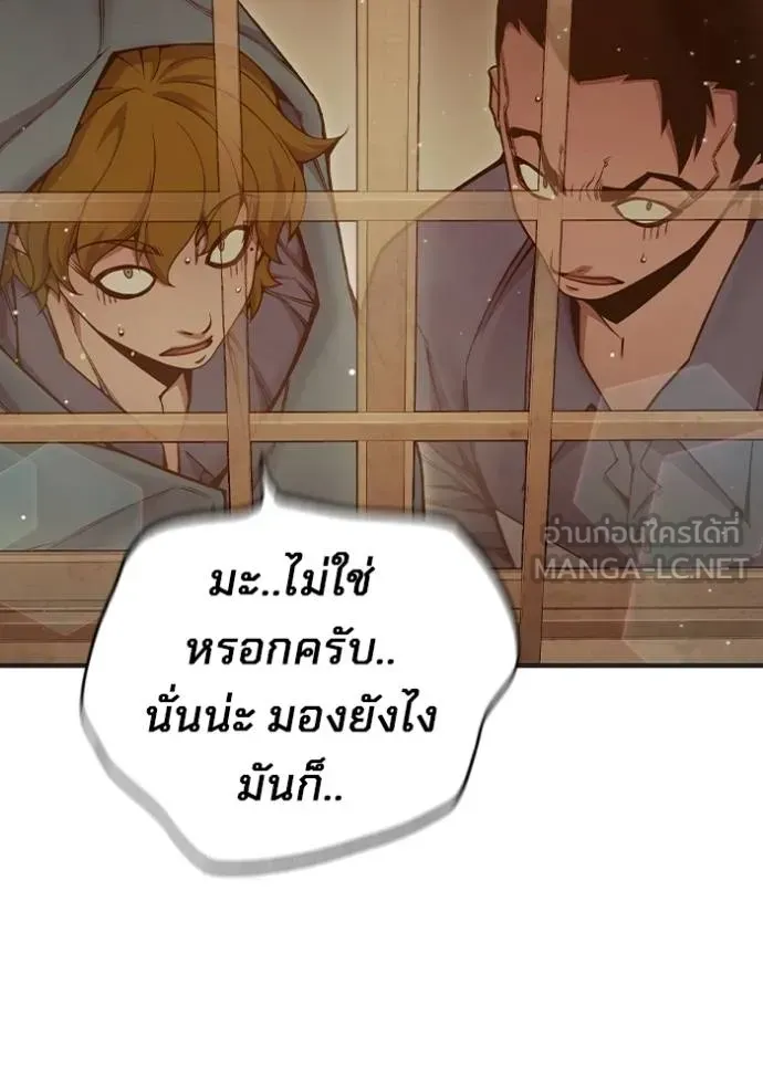 Juvenile Prison ตอนที่ 44 หน้า 163