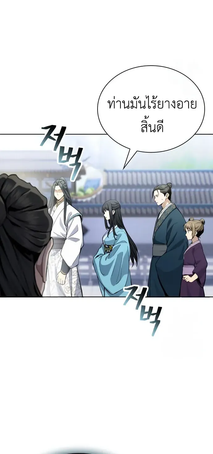 Regression of the Yong Clan Heir ตอนที่ 18 หน้า 10