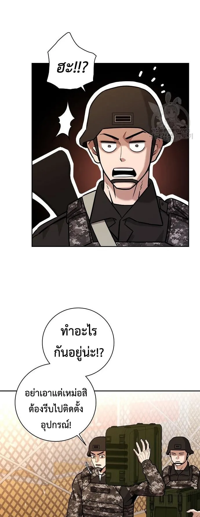 The Dark Mage’s Return to Enlistment ตอนที่ 12 หน้า 40