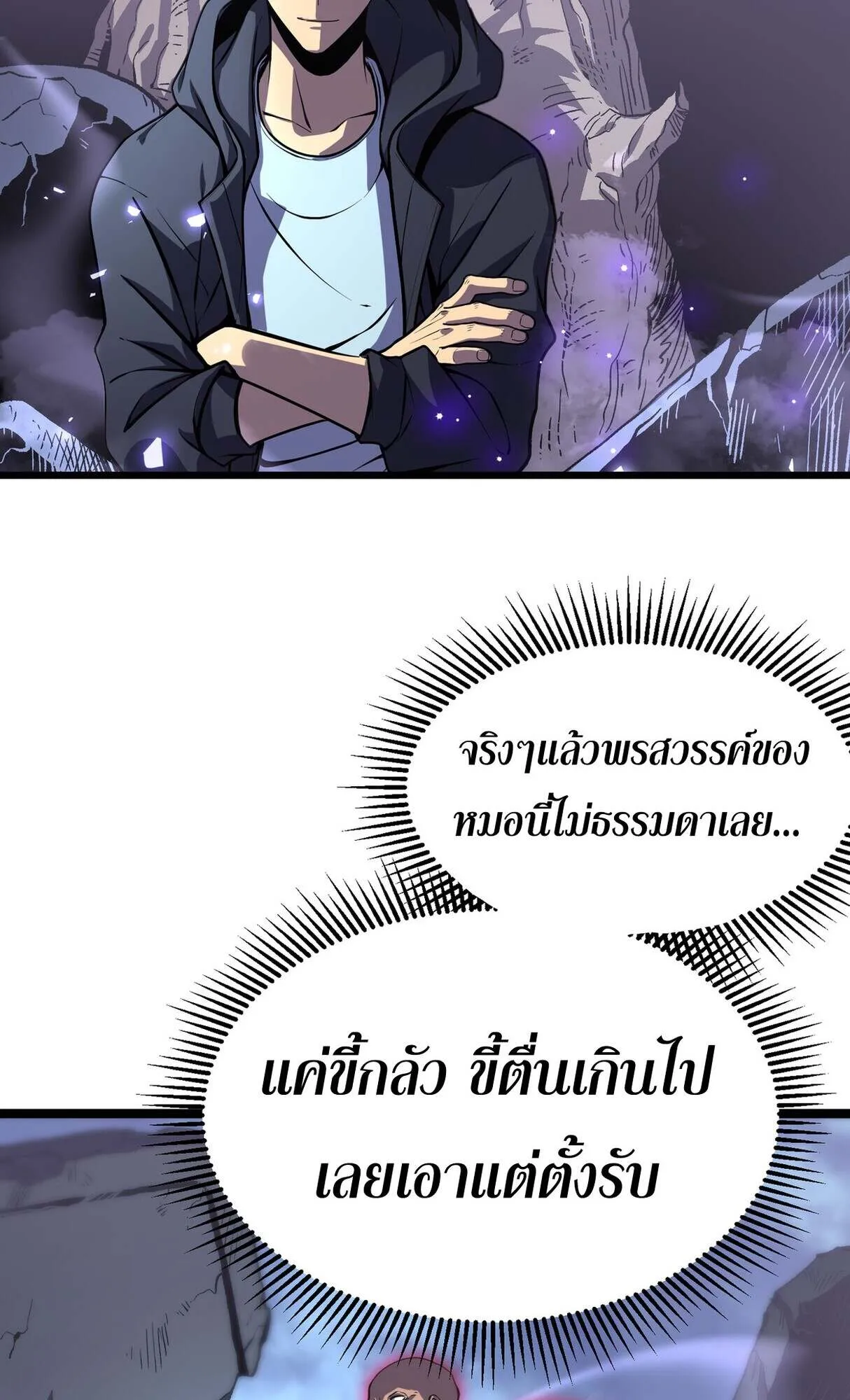 Rebirth My Vengeance Through the Mirror ตอนที่ 5 หน้า 88