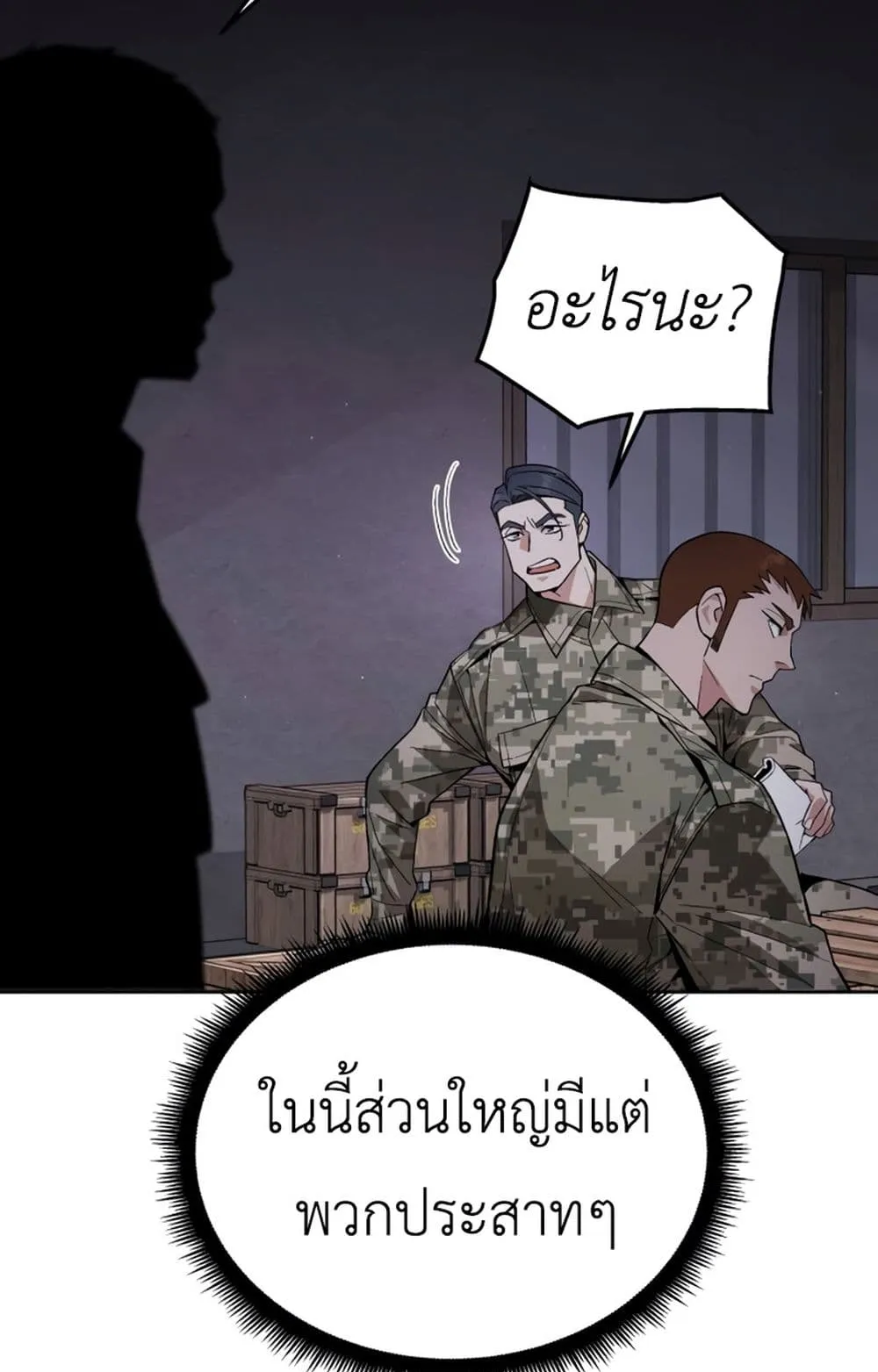 Apocalyptic Chef Awakening ตอนที่ 4 หน้า 19