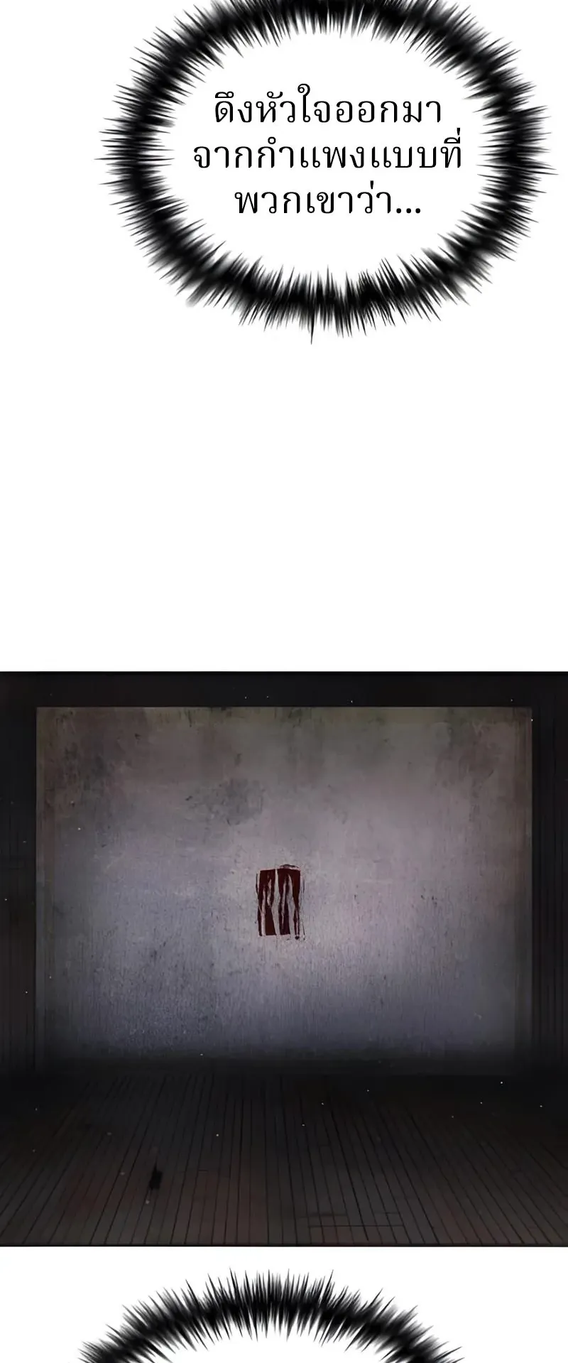 Why You Shouldn’t Enter a Haunted House ตอนที่ 14 หน้า 66