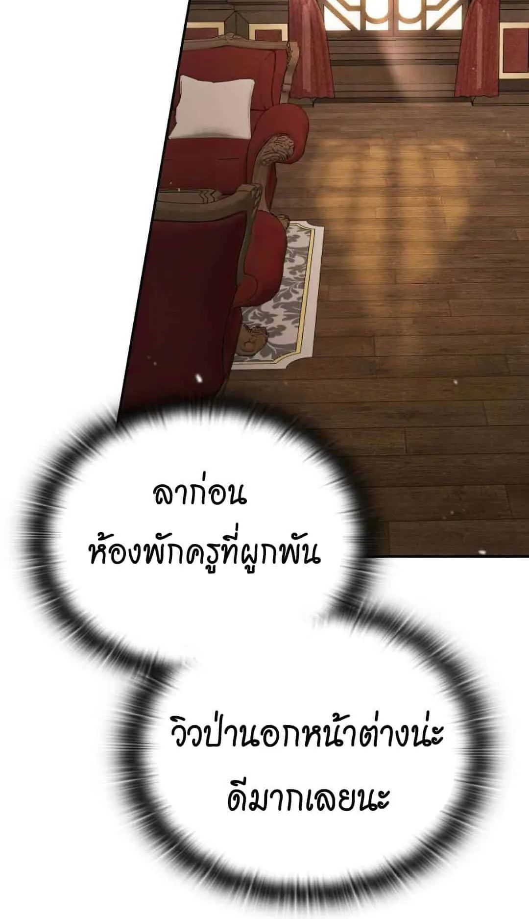 Shinsu Kindergarten ตอนที่ 23 หน้า 123
