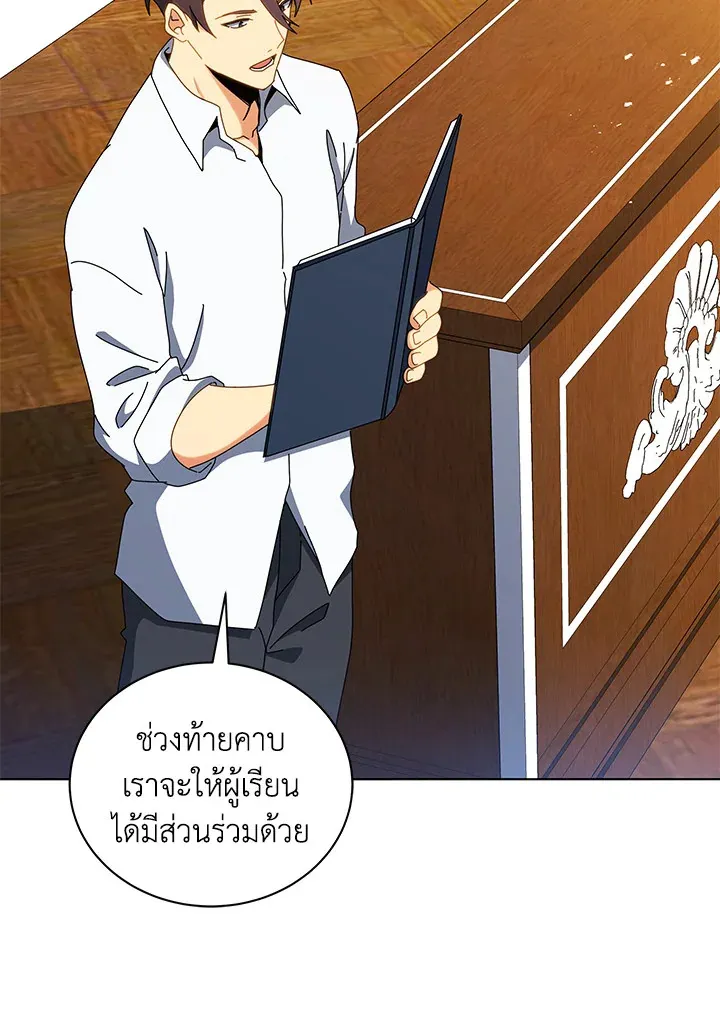 Necromancer Academy’s Genius Summoner Chapter 11 หน้า 70