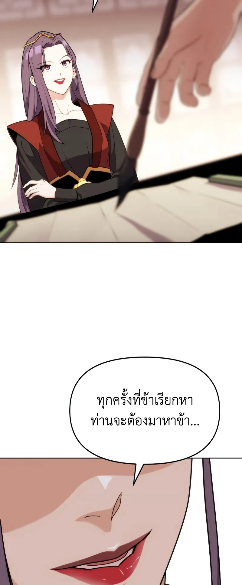 Chronicles of the Demon Faction ตอนที่ 5 หน้า 54