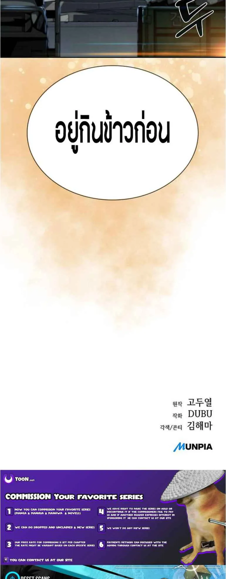 The Demon Slayer’s Restaurant ตอนที่ 2 หน้า 109