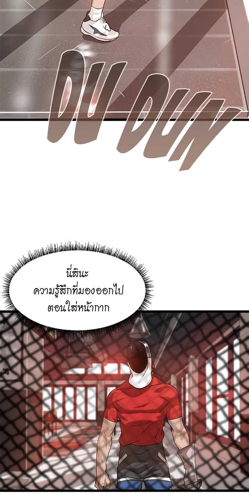 Infinity (2O) ตอนที่ 6 หน้า 58