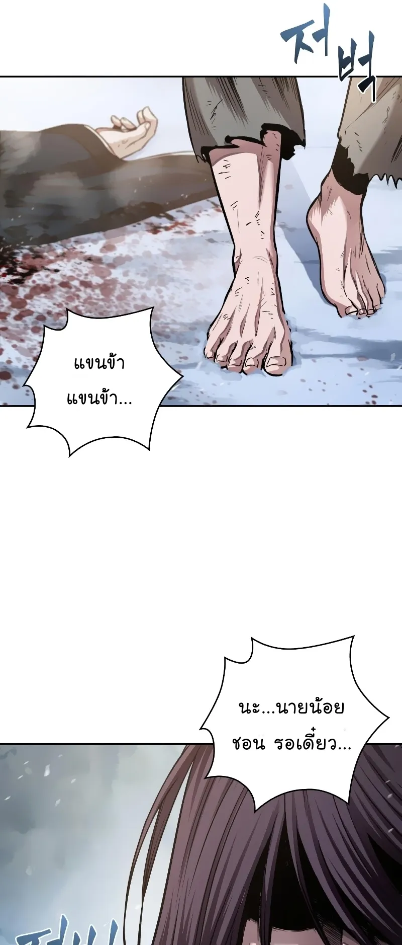 Nano Machine Chapter 73 หน้า 5