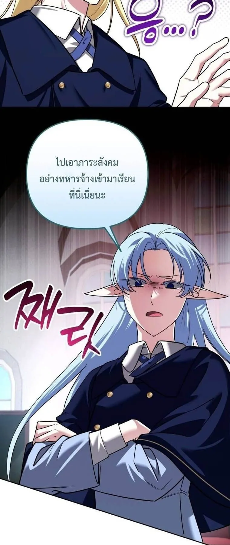 Sovereign of the Infinite Clones ตอนที่ 41 หน้า 33