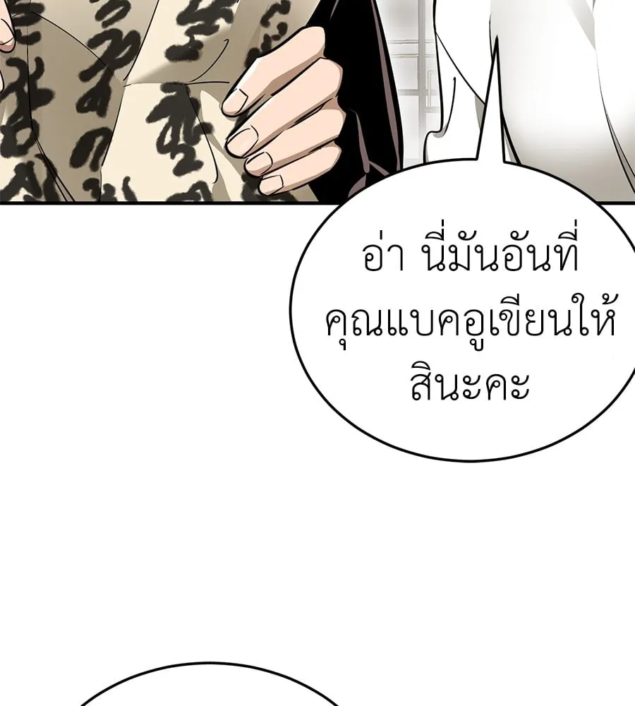 Reincarnation Path of The Underworld King ตอนที่ 14 หน้า 38