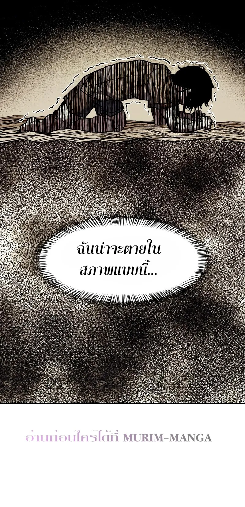 Surviving the Apocalypse ตอนที่ 4 หน้า 37
