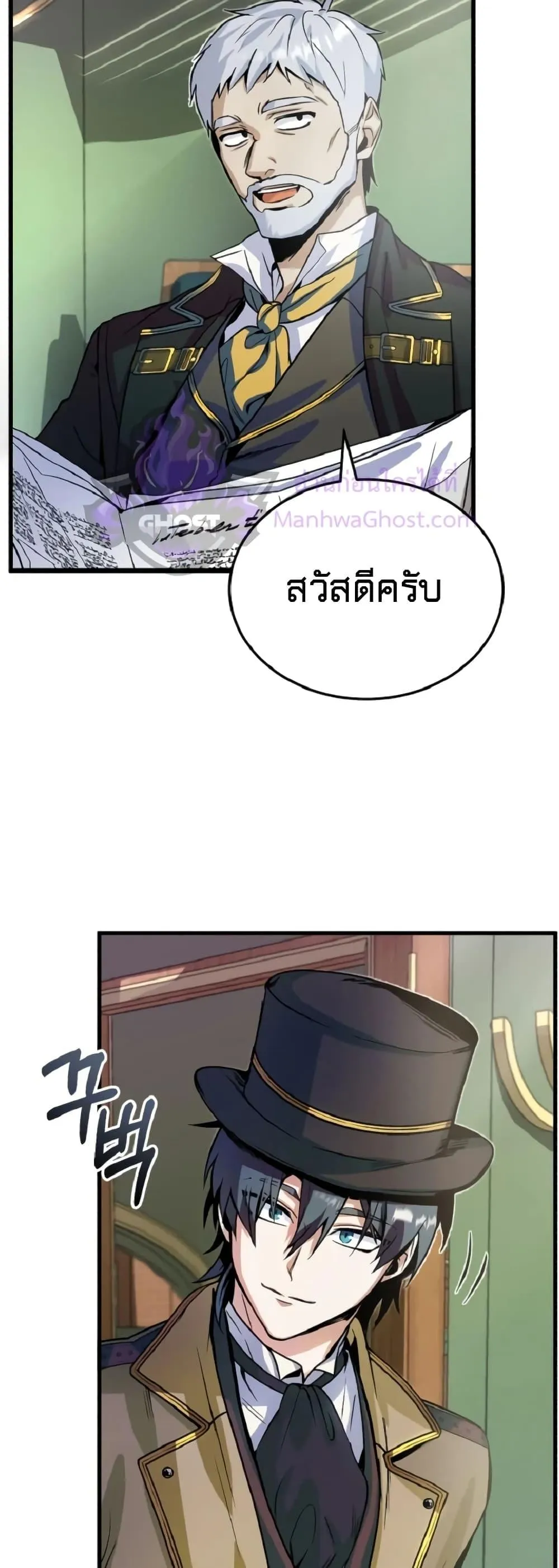 Academy’s Undercover Professor ตอนที่ 1 หน้า 26