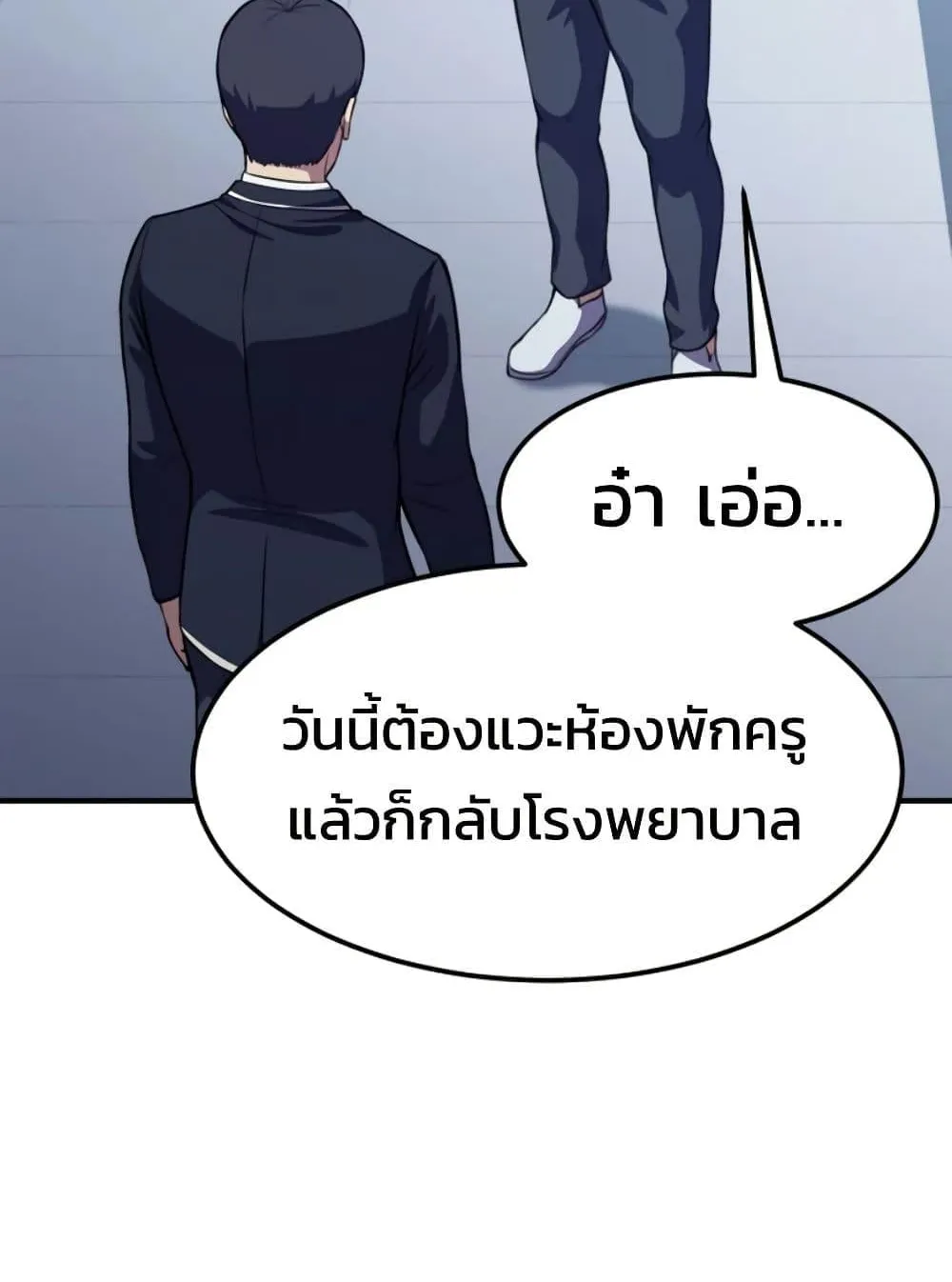 Academy Reincarnation Hero การหวนคืนของวีรบุรุษแห่งสถาบัน ตอนที่ 17 หน้า 32