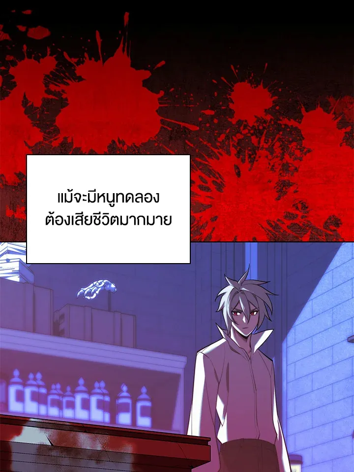 Overgeared ตอนที่ 162 หน้า 63