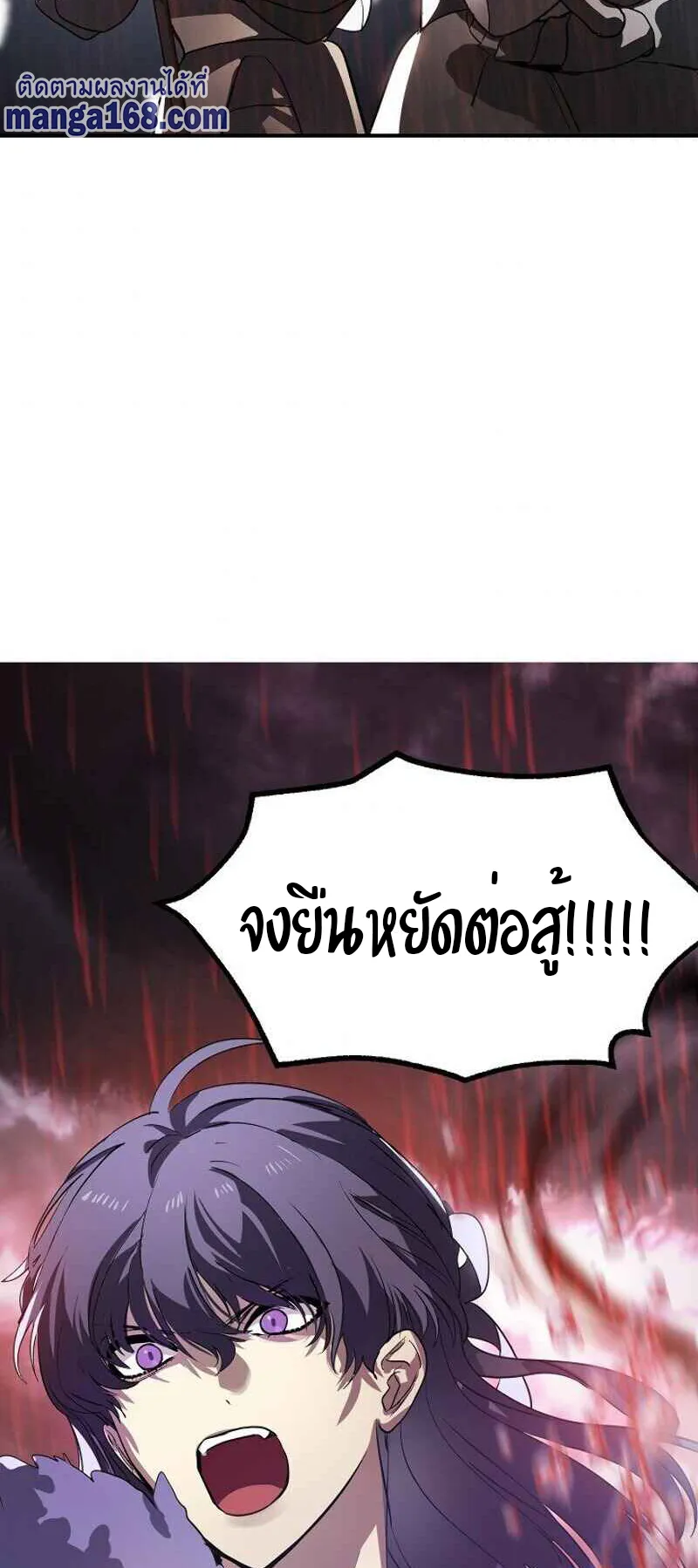 SSS-Class Suicide Hunter ตอนที่ 27 หน้า 61