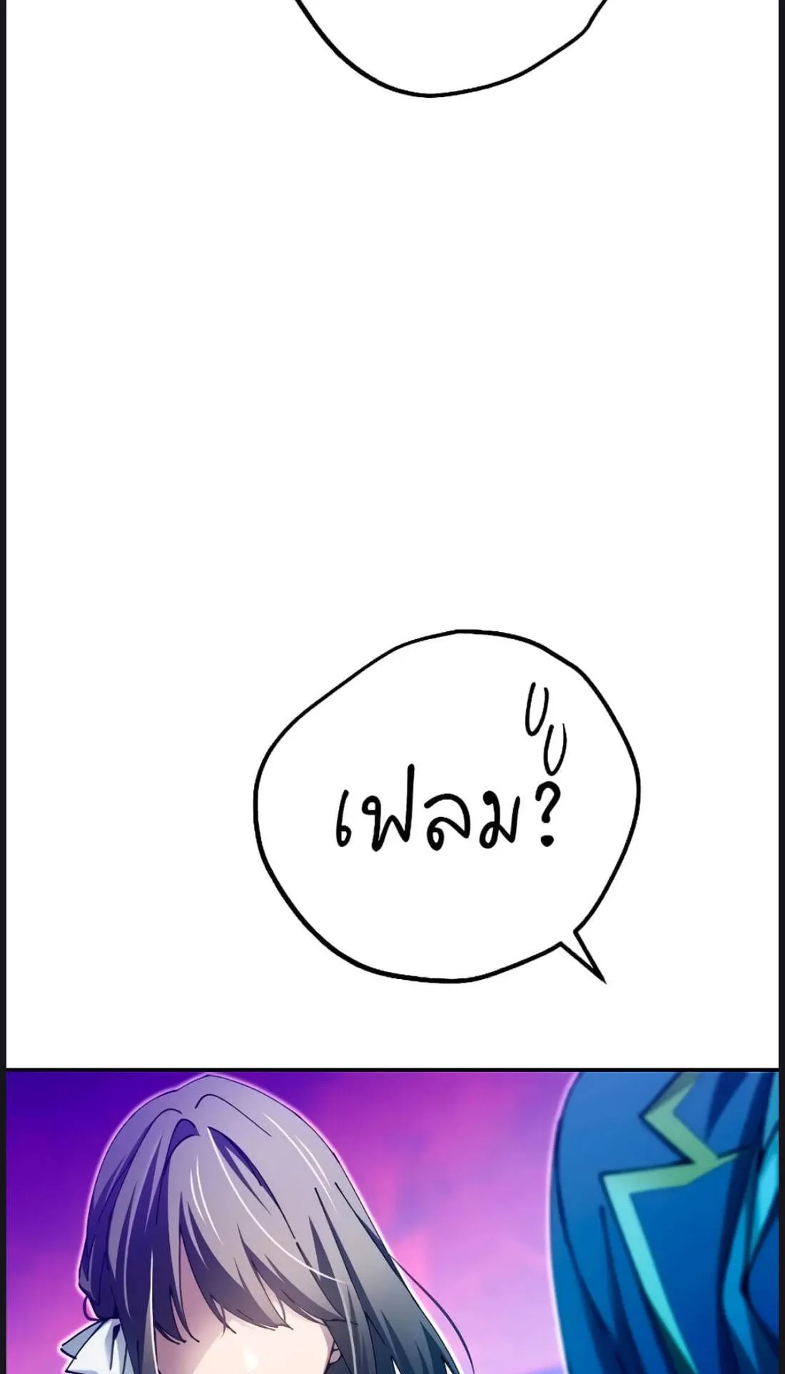 Magic Academy’s Genius Blinker ตอนที่ 11 หน้า 100