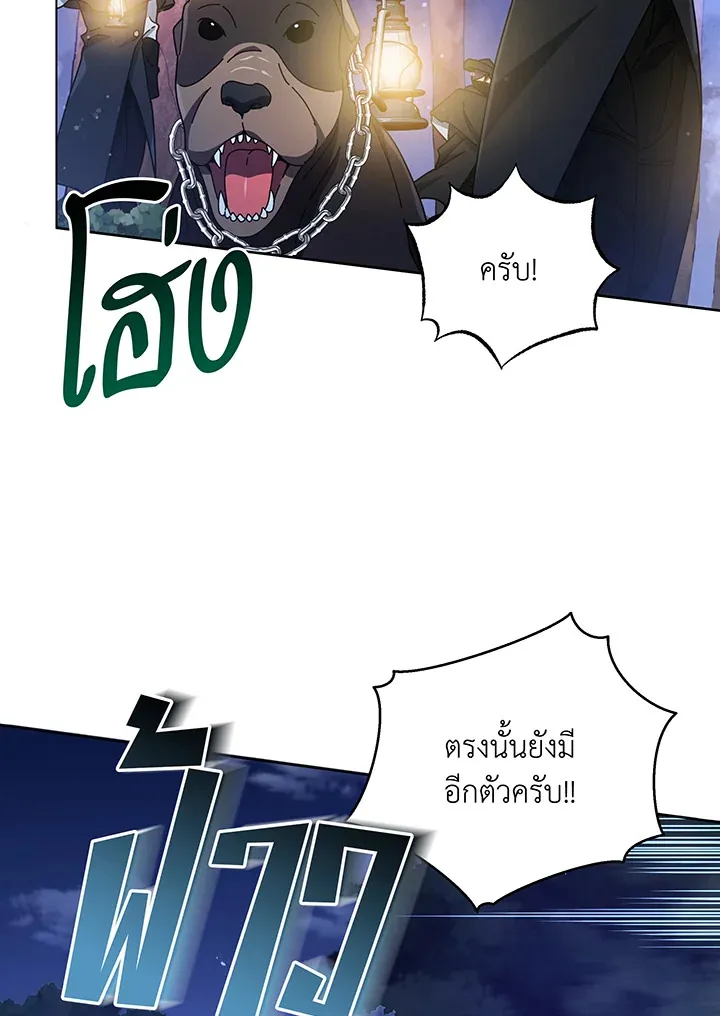 Necromancer Academy’s Genius Summoner Chapter 30 หน้า 61