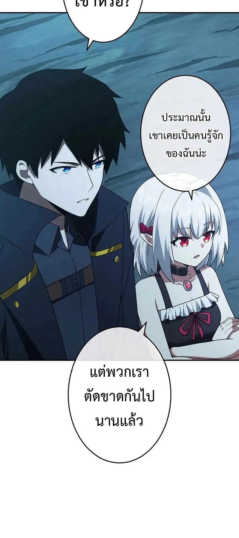 The God-Slaying Copycat ตอนที่ 39 หน้า 5