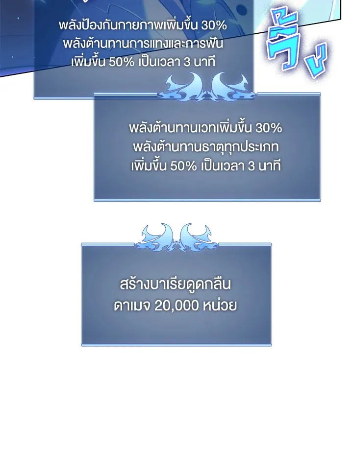 Overgeared ตอนที่ 153 หน้า 31