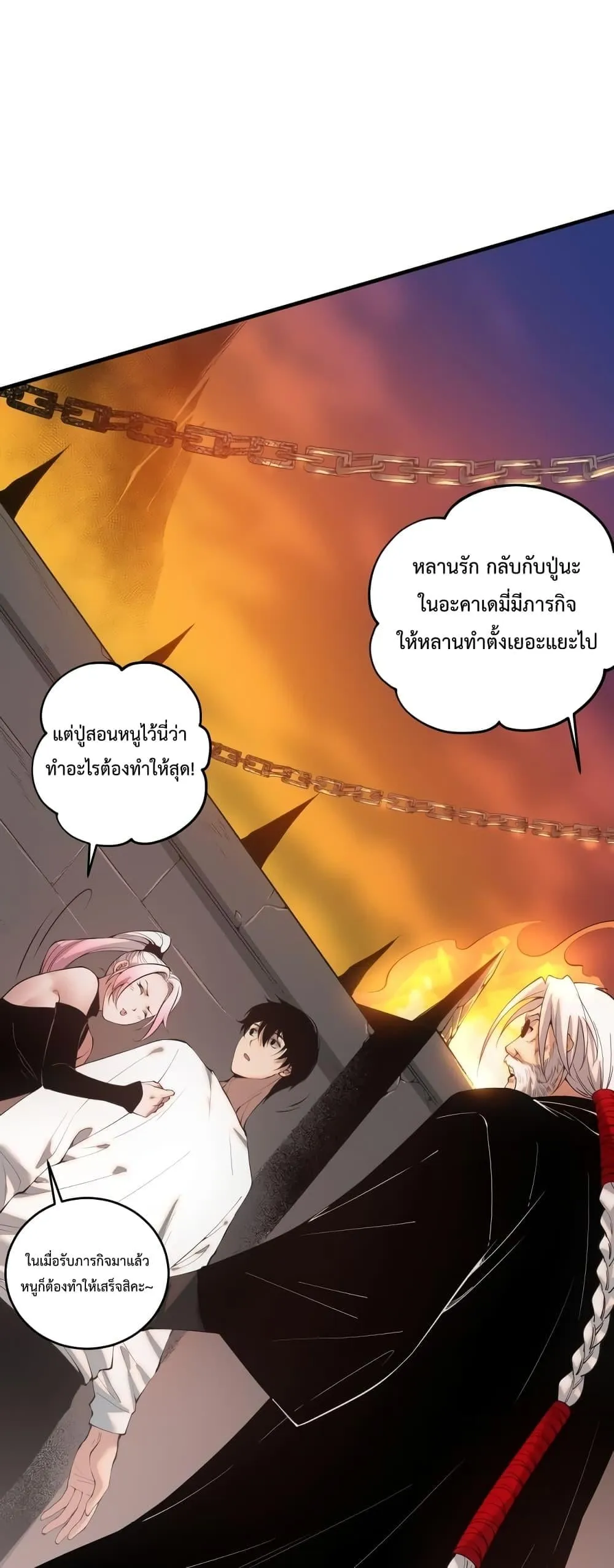 Disastrous Necromancer ตอนที่ 44 หน้า 46