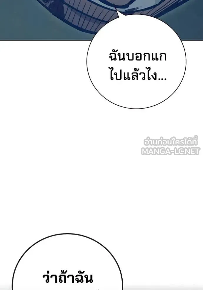 Juvenile Prison ตอนที่ 51 หน้า 46